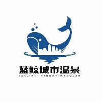 蓝鲸城市温泉