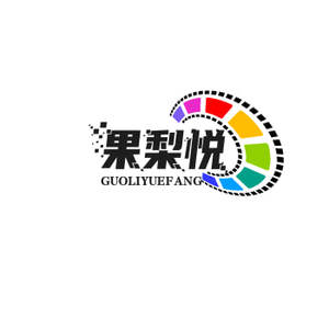 栖霞市果梨悦昉商贸有限公司